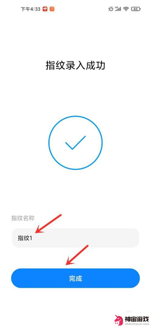 redmi手机指纹怎么开