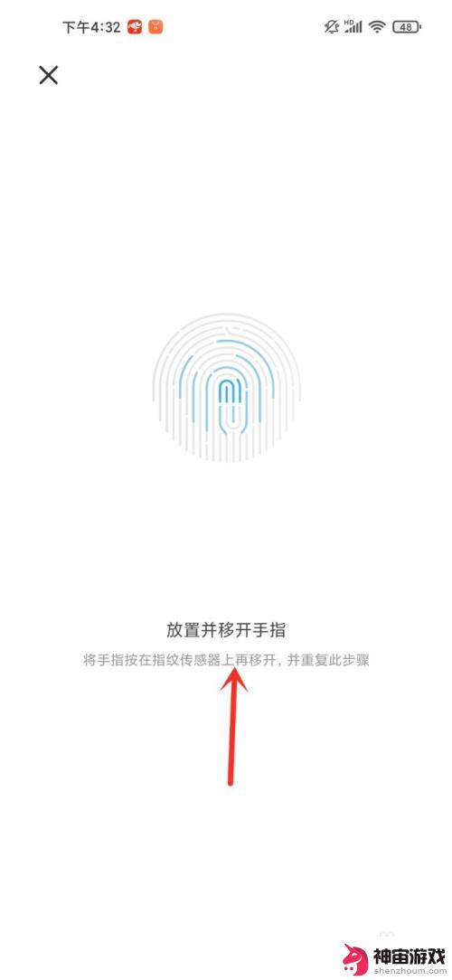 redmi手机指纹怎么开