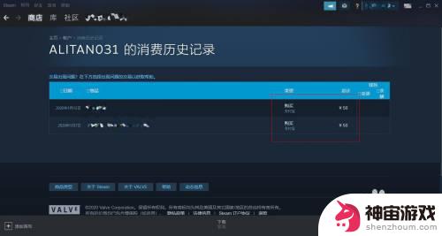 怎么查steam游戏总价值