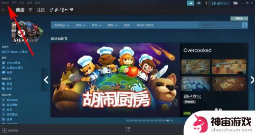 怎么查steam游戏总价值