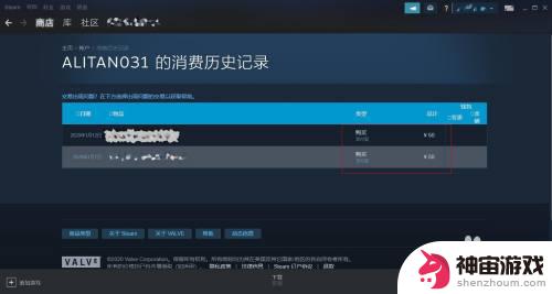 怎么查steam游戏总价值