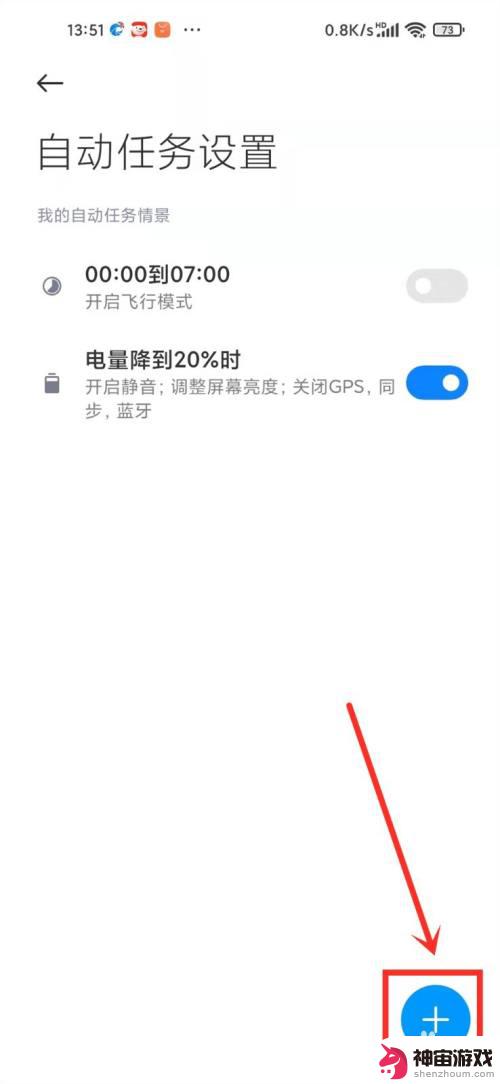 小米手机能静音吗怎么设置