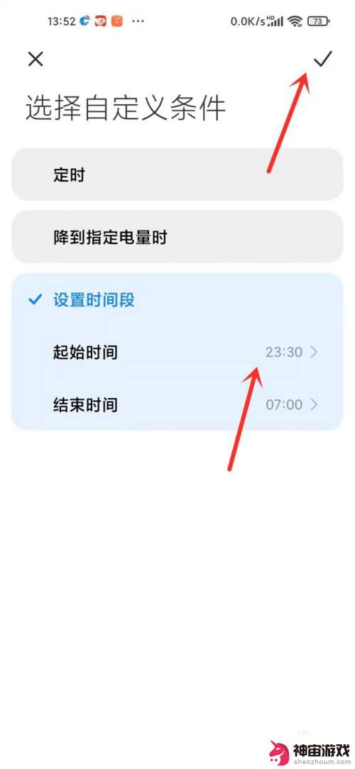 小米手机能静音吗怎么设置