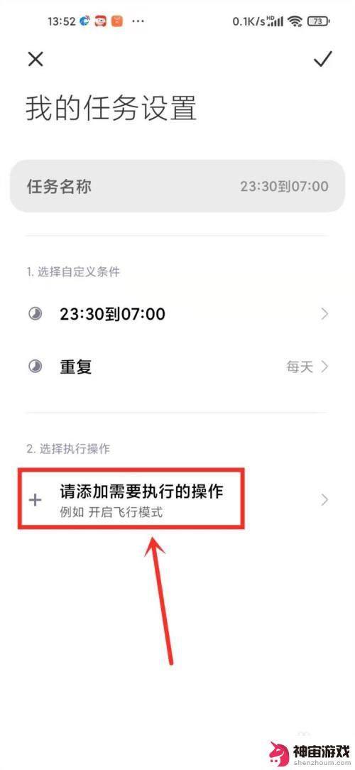 小米手机能静音吗怎么设置