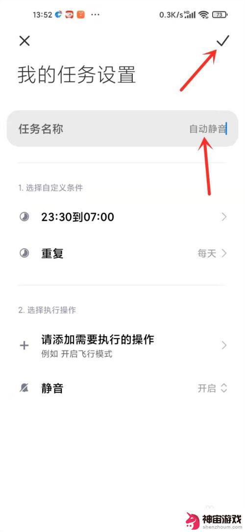 小米手机能静音吗怎么设置