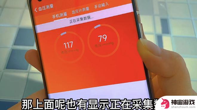 在手机上怎么测血压