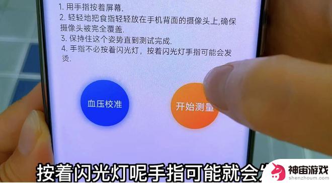 在手机上怎么测血压