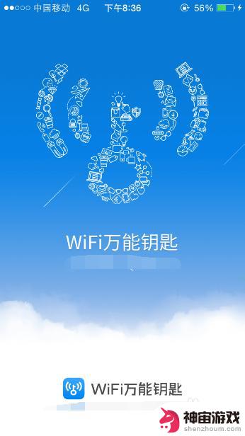 手机如何偷wifi密码