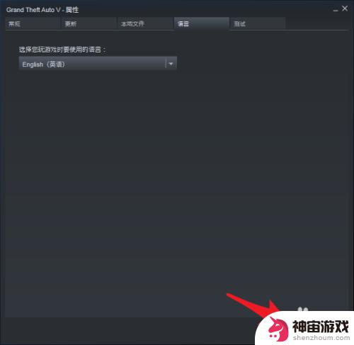 如何将steam中的游戏换成中文的