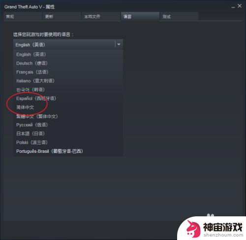 如何将steam中的游戏换成中文的