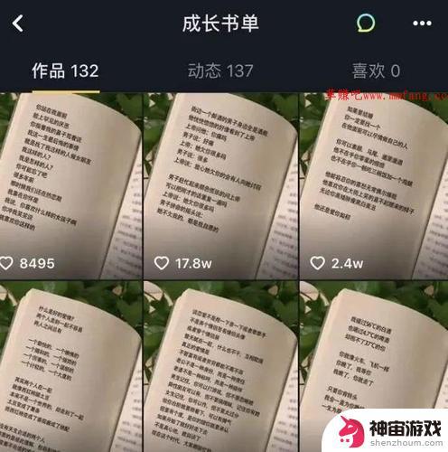 抖音情感书单名字