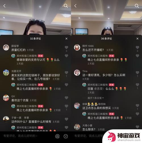 抖音的有效直播是什么意思