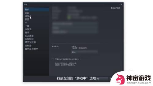 steam截图怎么另存为