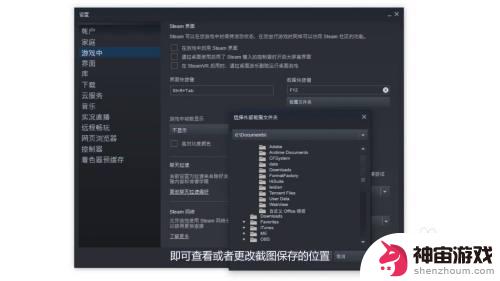 steam截图怎么另存为