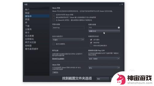 steam截图怎么另存为