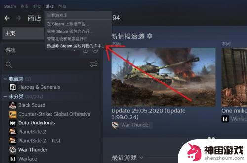 怎么在steam平台启动epic游戏