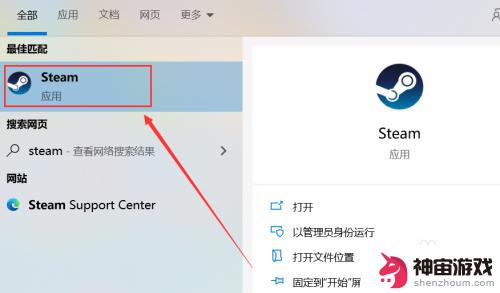 怎么在steam平台启动epic游戏