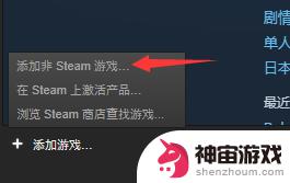 steam怎么下别的平台游戏