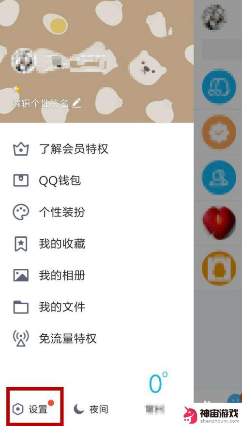 小米手机qq如何升级