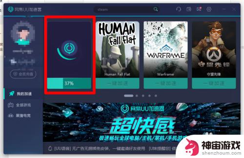 网易uu加速steam要钱吗