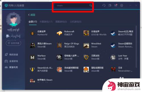 网易uu加速steam要钱吗