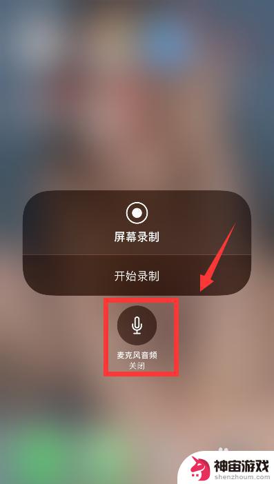 苹果手机趣配音如何录屏
