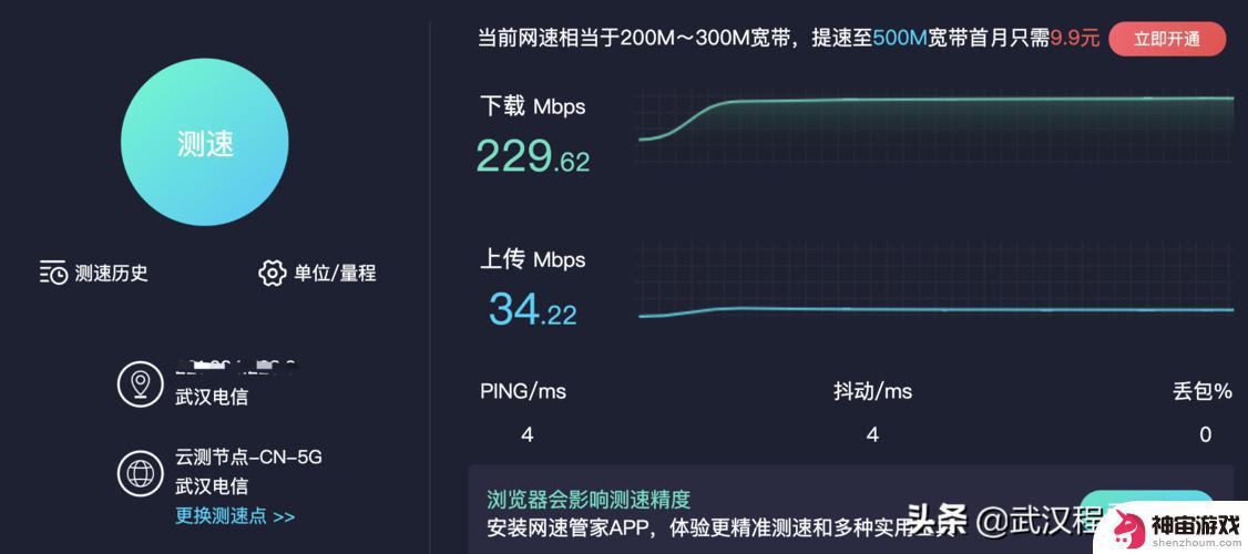 抖音直播需要多少网速的wifi