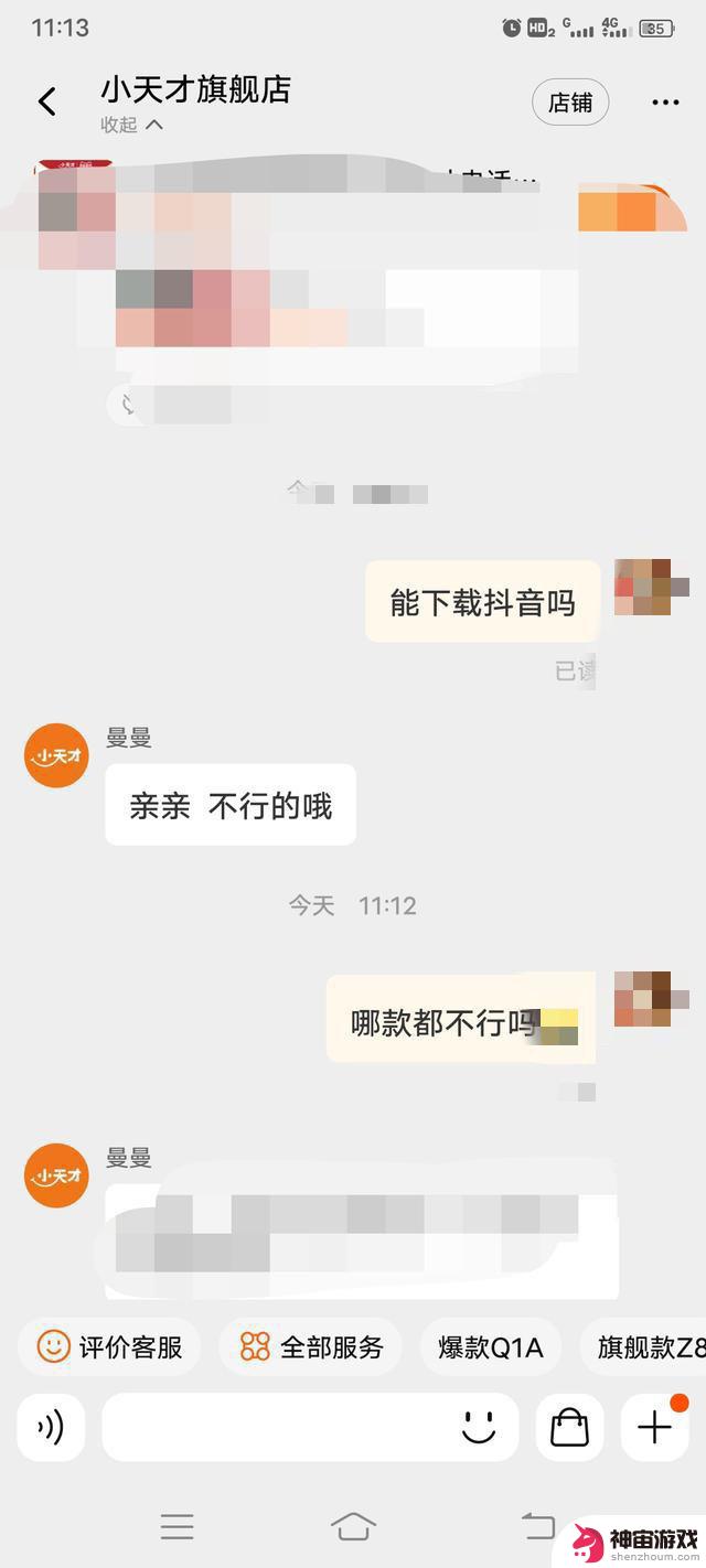 小天才手表z7如何下载抖音