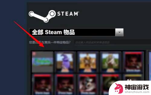 steam手机版怎么发好友东西