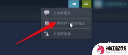 steam手机版怎么发好友东西