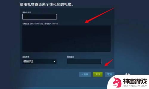 steam手机版怎么发好友东西