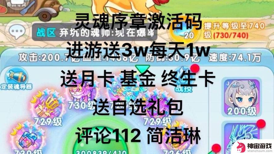 2024年最新灵魂序章激活码分享-灵魂序章兑换码汇总