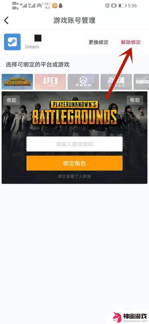 小黑盒怎么关闭公开steam