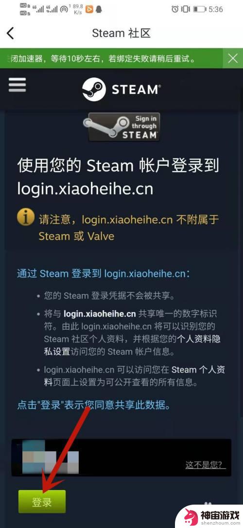 小黑盒怎么关闭公开steam