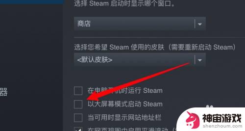 steam玩游戏不能全屏