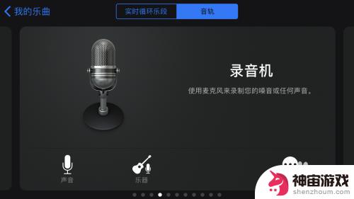 苹果手机如何将视频音乐设置成铃声