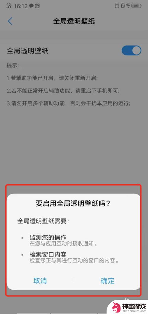 苹果手机微信怎么装扮