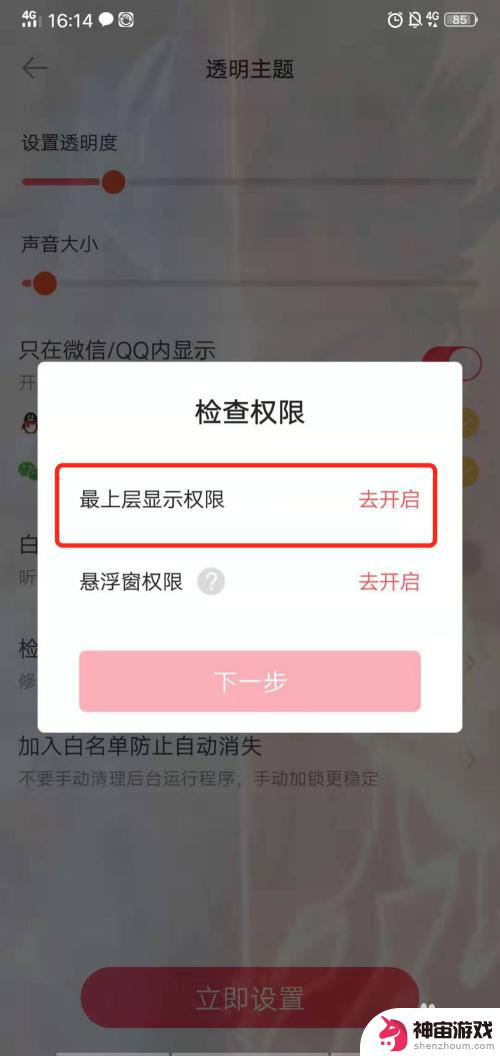 苹果手机微信怎么装扮