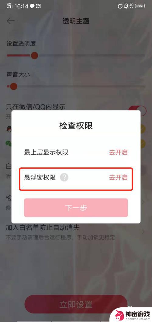 苹果手机微信怎么装扮