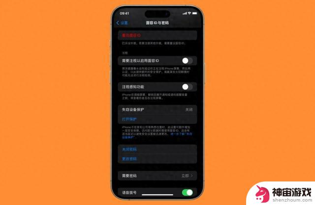 iOS 17: 探秘最新功能，失窃设备保护、酒店隔空播放等引领时尚潮流