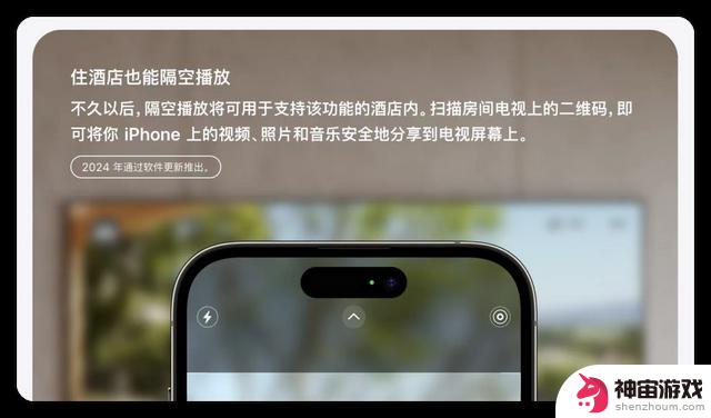 iOS 17: 探秘最新功能，失窃设备保护、酒店隔空播放等引领时尚潮流