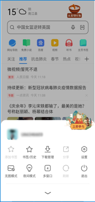 如何取消华为手机拦截广告