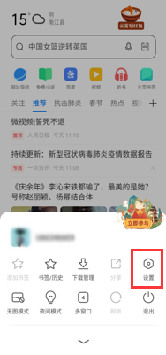 如何取消华为手机拦截广告