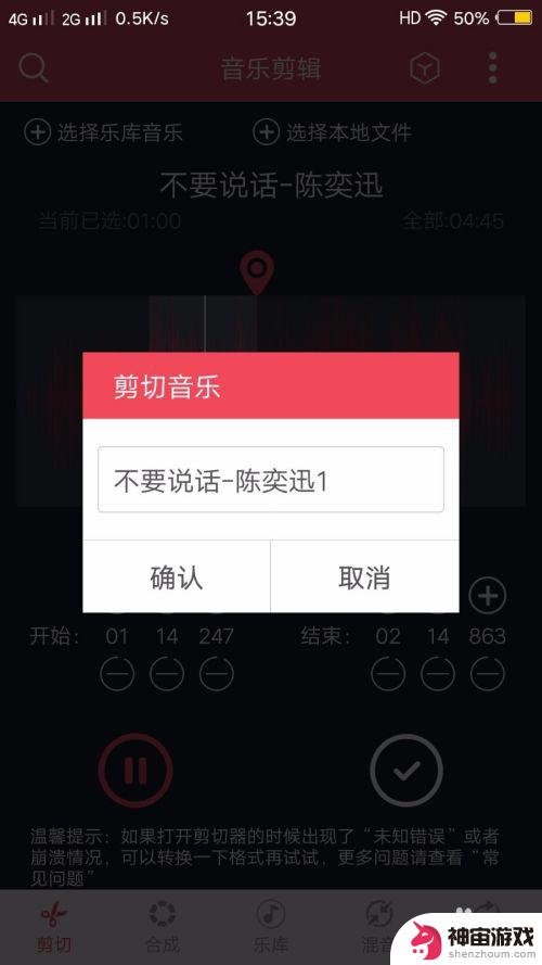 怎么剪辑手机里音乐