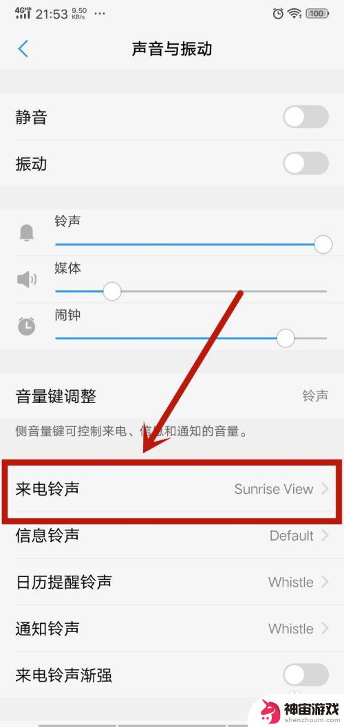 我的手机铃声怎么样设置