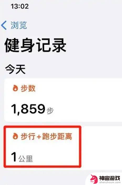 苹果手机健身怎么看公里数