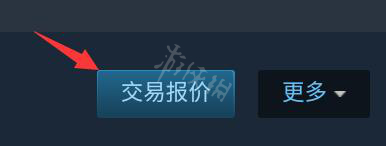 steam手机版交易报价在哪儿