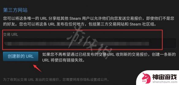 steam手机版交易报价在哪儿