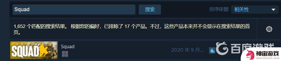 steam战术小队买哪一个