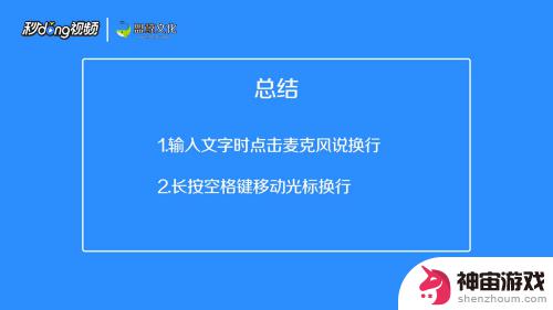 苹果手机键盘怎么弄下一行